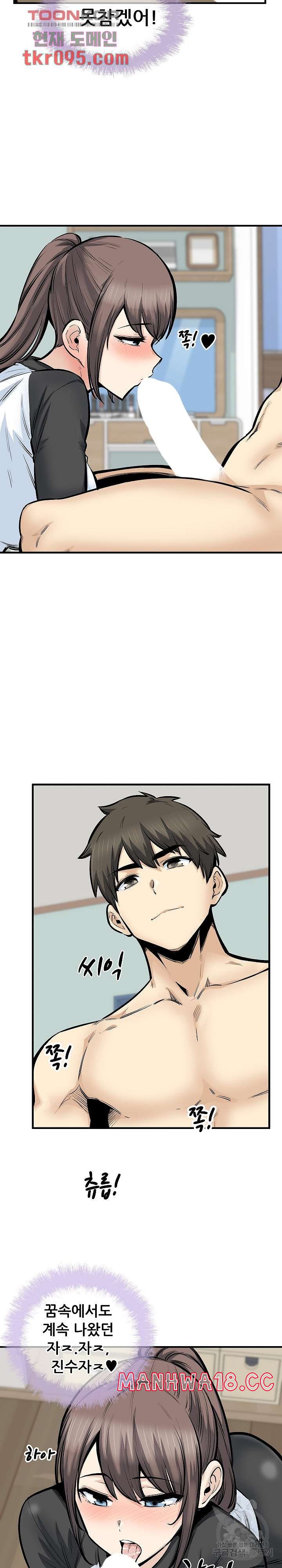 THE ARK IS ME RAW Chapter 116 Page 15