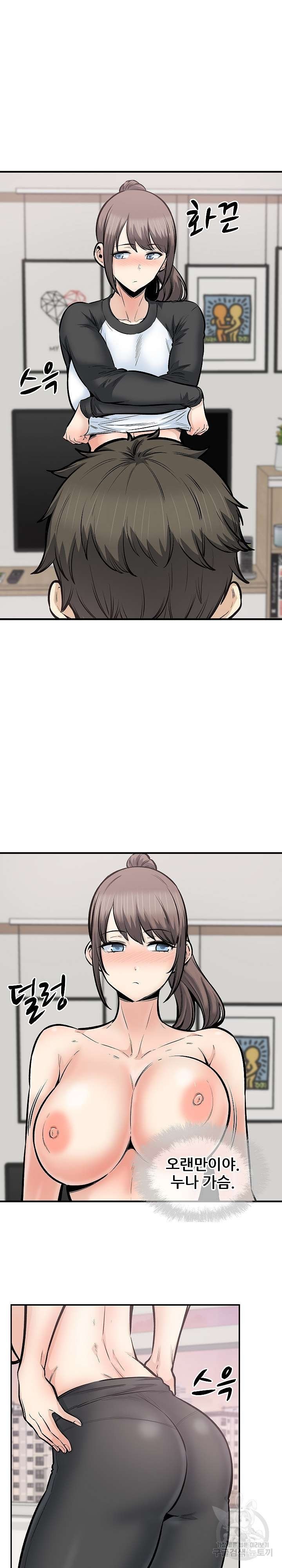 THE ARK IS ME RAW Chapter 116 Page 19