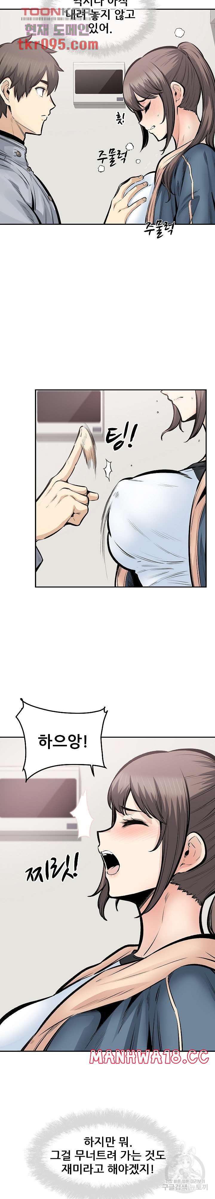 THE ARK IS ME RAW Chapter 116 Page 2