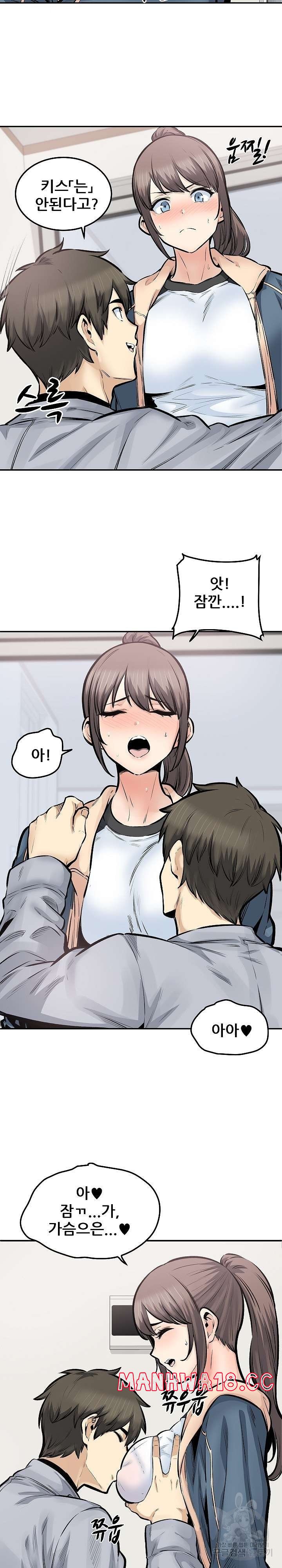 THE ARK IS ME RAW Chapter 116 Page 5