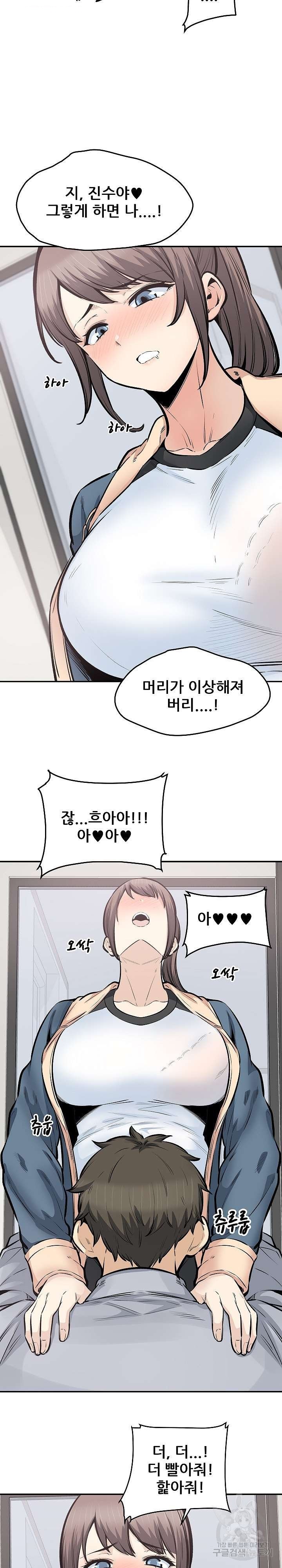 THE ARK IS ME RAW Chapter 116 Page 7