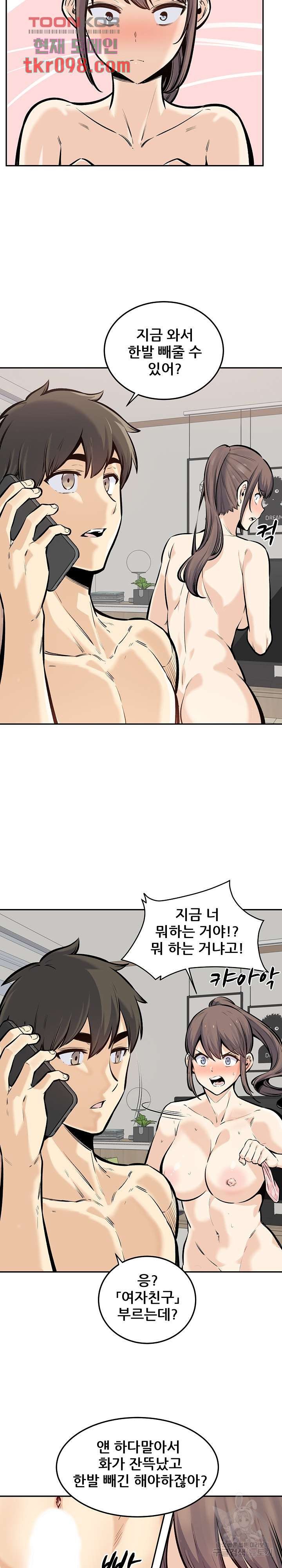 THE ARK IS ME RAW Chapter 117 Page 8