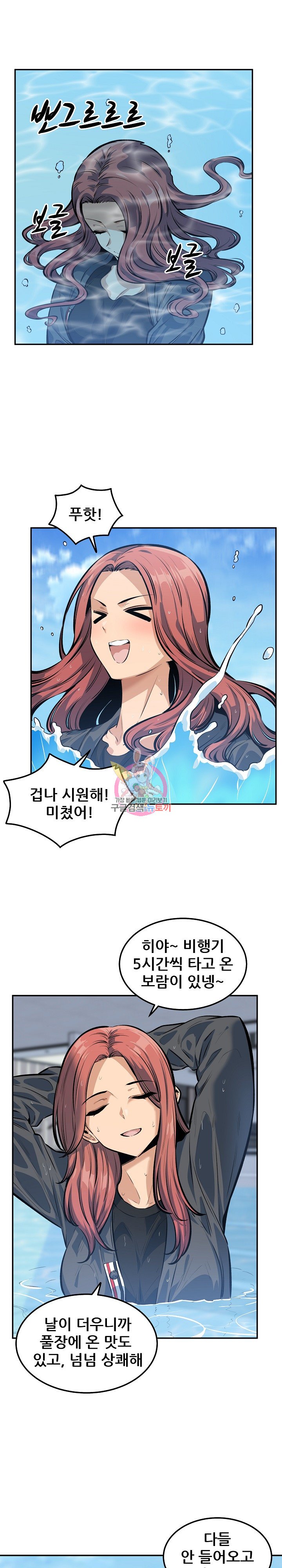 THE ARK IS ME RAW Chapter 118 Page 1