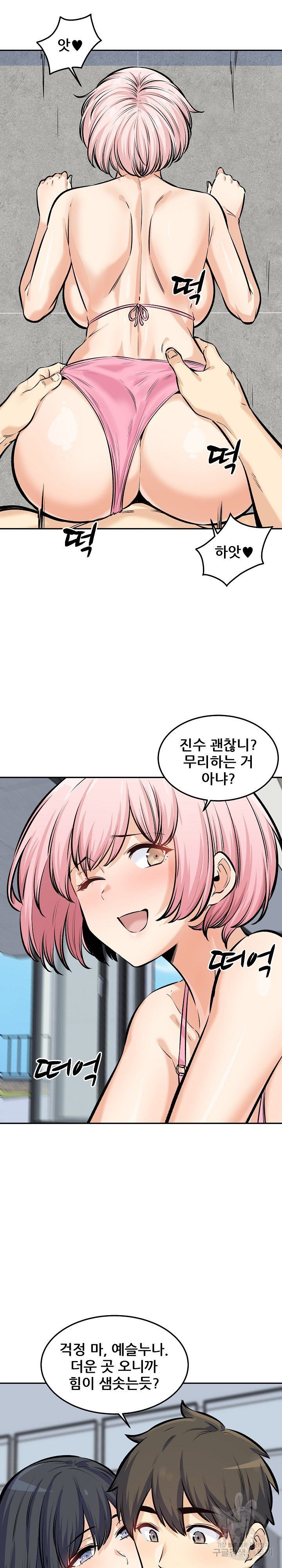 THE ARK IS ME RAW Chapter 118 Page 13
