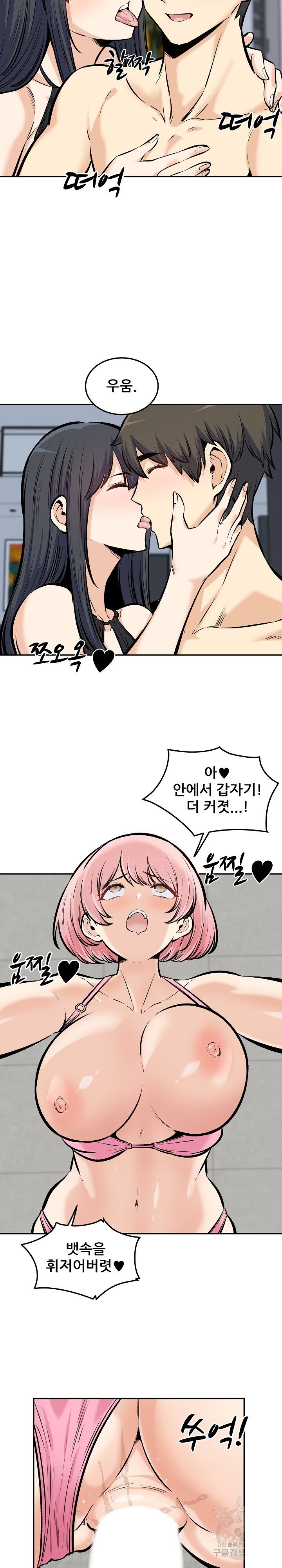 THE ARK IS ME RAW Chapter 118 Page 14