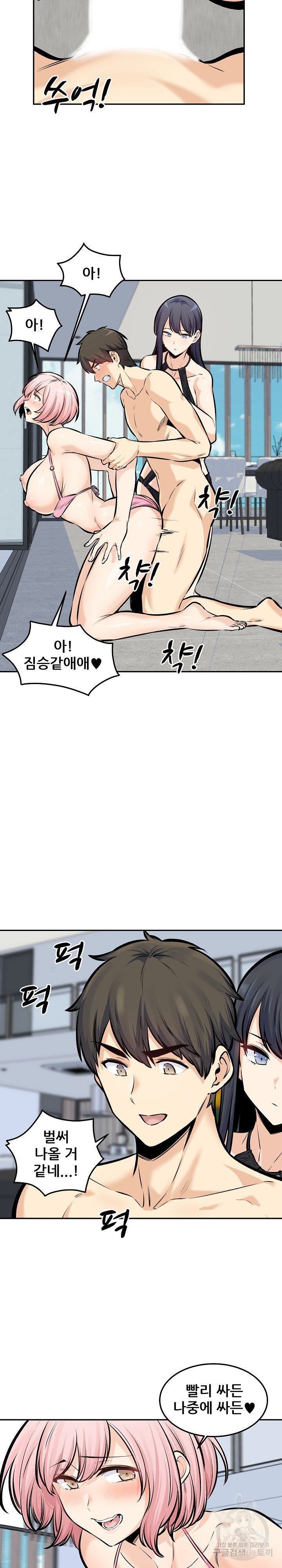 THE ARK IS ME RAW Chapter 118 Page 15