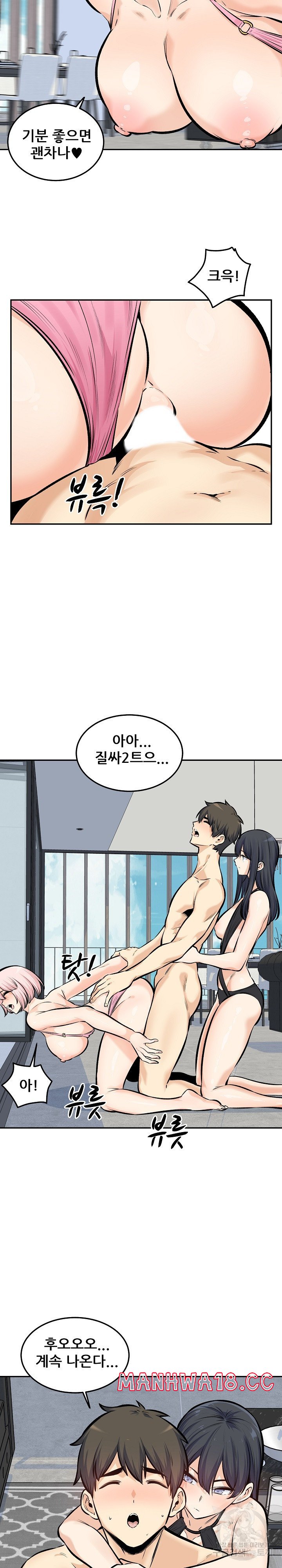 THE ARK IS ME RAW Chapter 118 Page 16
