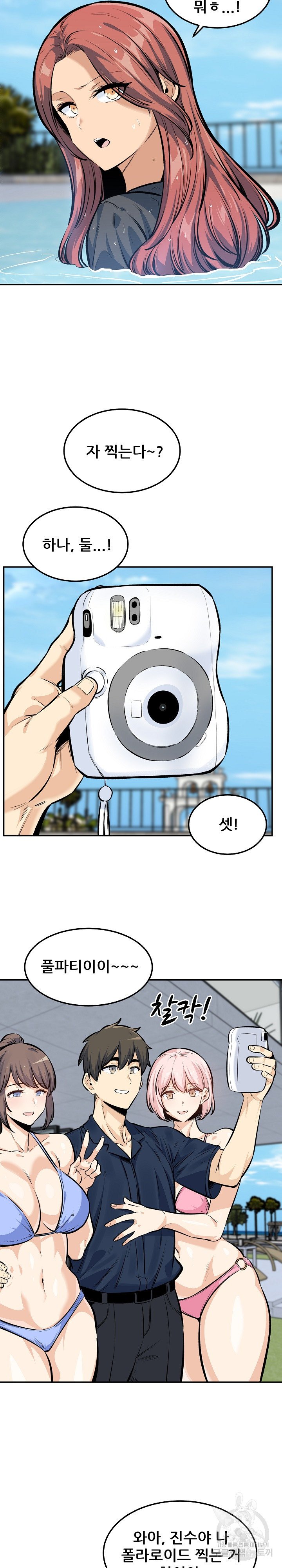 THE ARK IS ME RAW Chapter 118 Page 2