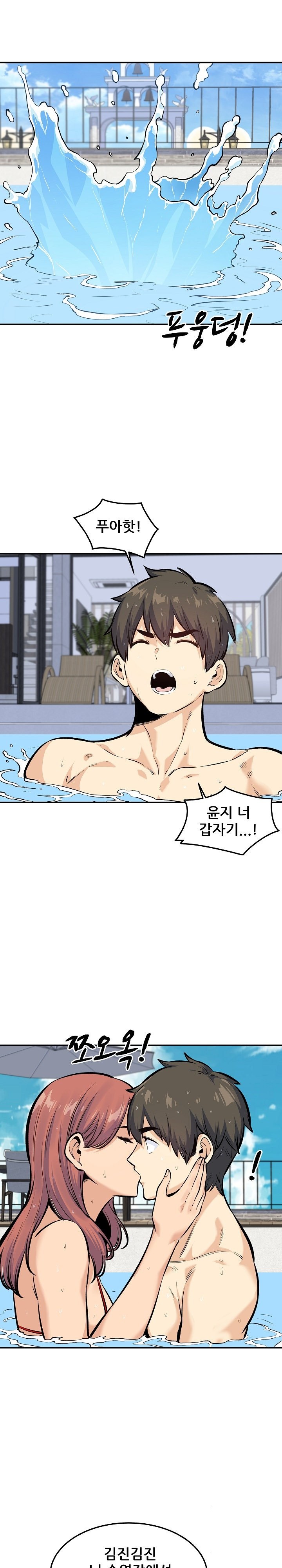 THE ARK IS ME RAW Chapter 118 Page 20