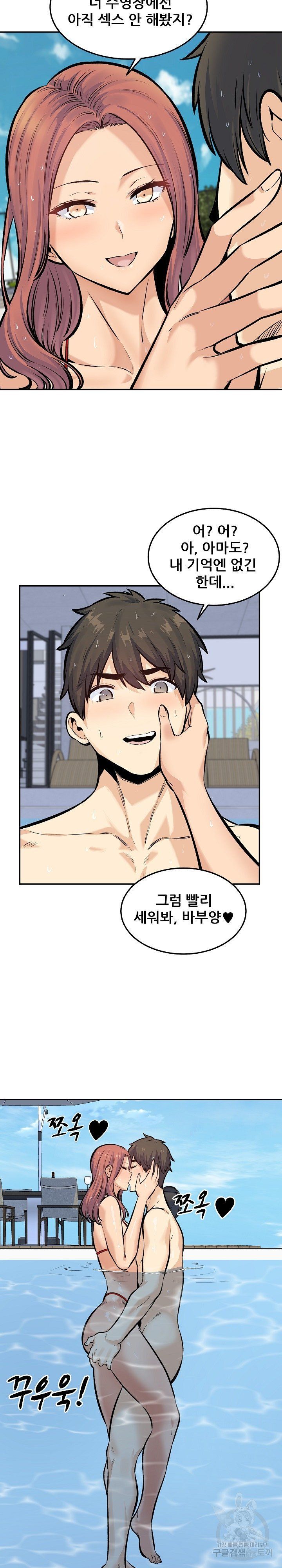 THE ARK IS ME RAW Chapter 118 Page 21