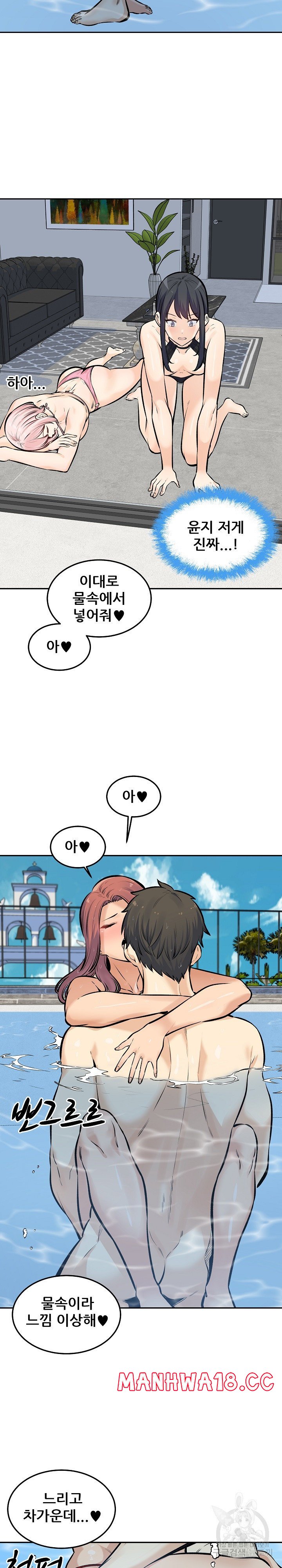 THE ARK IS ME RAW Chapter 118 Page 22