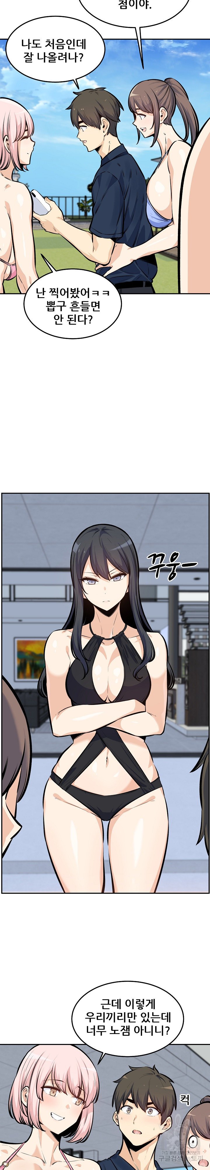 THE ARK IS ME RAW Chapter 118 Page 3