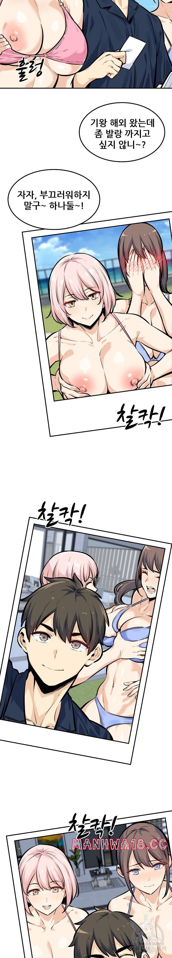 THE ARK IS ME RAW Chapter 118 Page 4