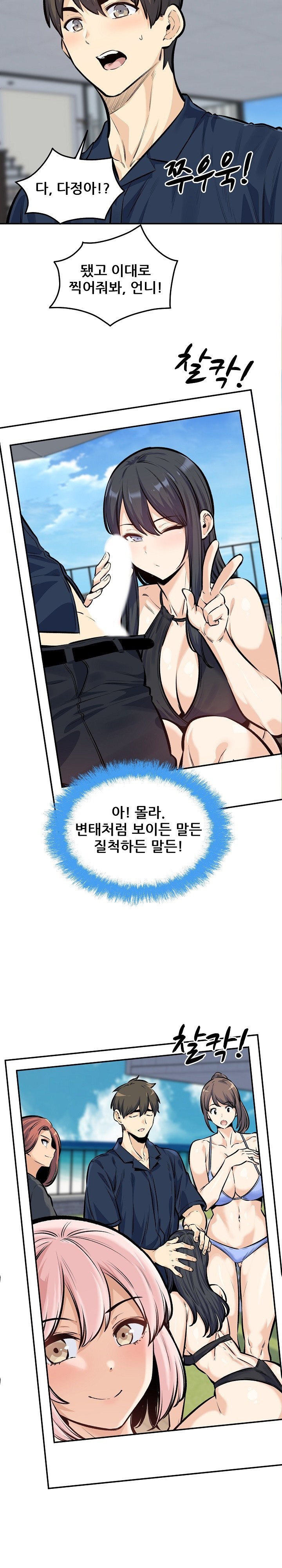 THE ARK IS ME RAW Chapter 118 Page 6