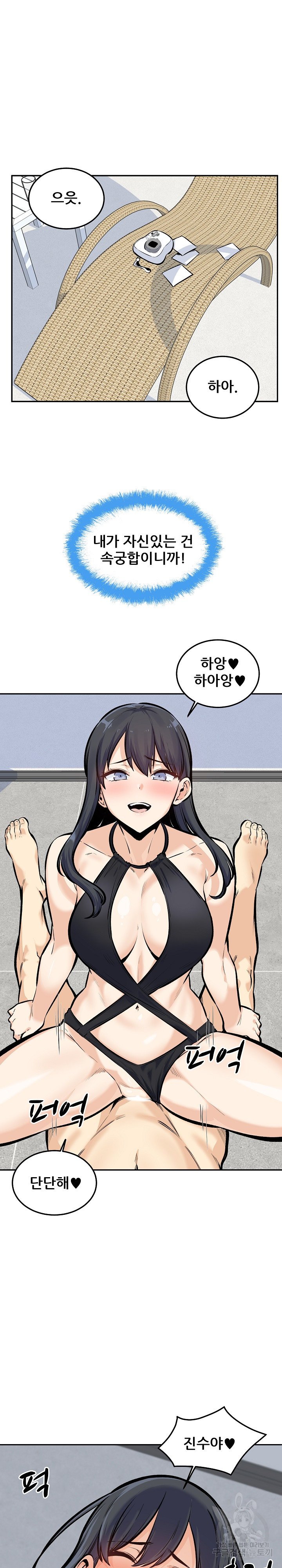 THE ARK IS ME RAW Chapter 118 Page 7
