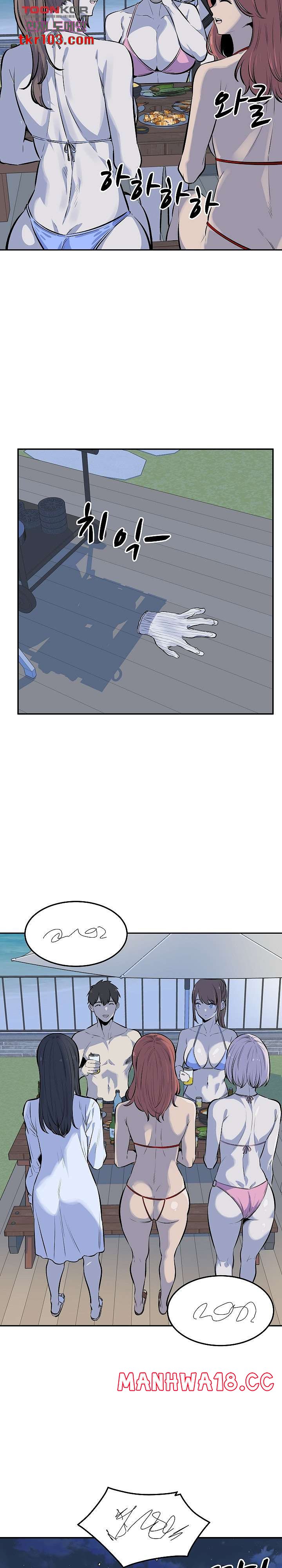 THE ARK IS ME RAW Chapter 119 Page 15