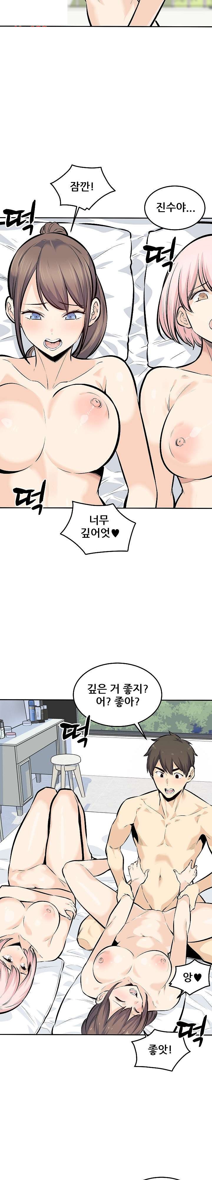 THE ARK IS ME RAW Chapter 119 Page 22