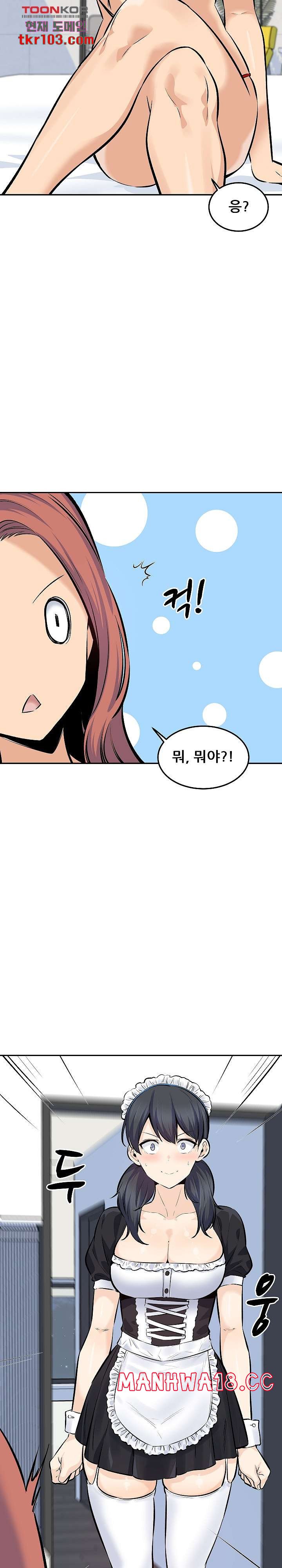 THE ARK IS ME RAW Chapter 119 Page 24