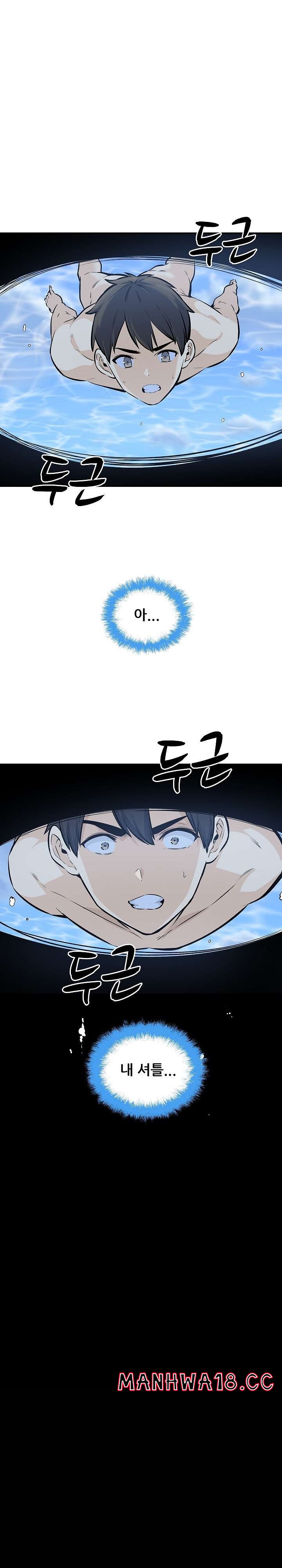 THE ARK IS ME RAW Chapter 119 Page 5