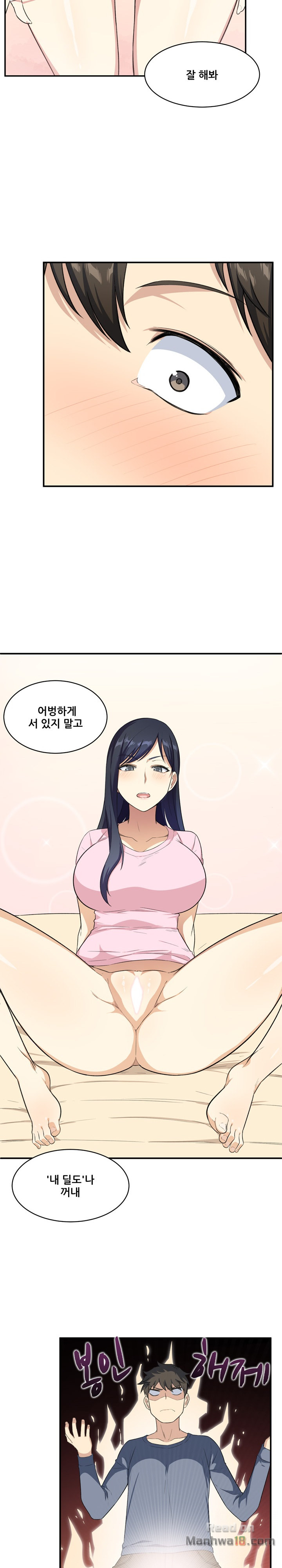 THE ARK IS ME RAW Chapter 12 Page 10