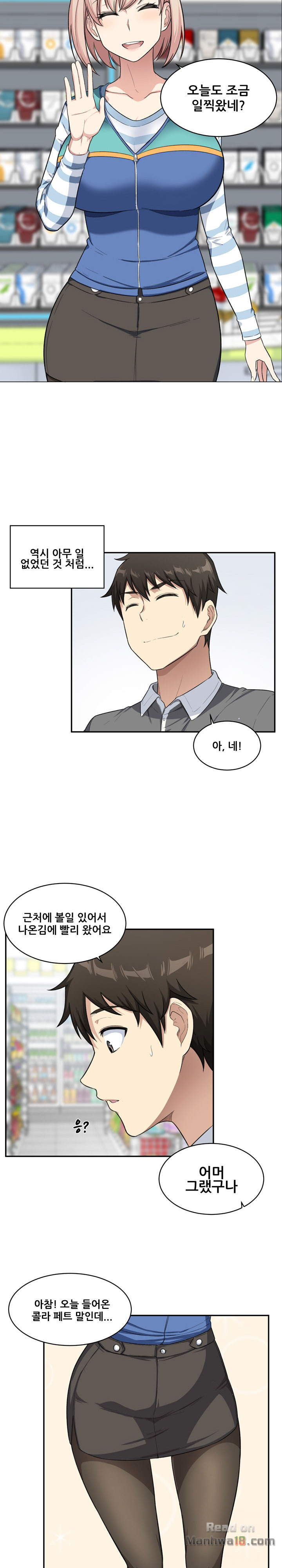 THE ARK IS ME RAW Chapter 12 Page 16