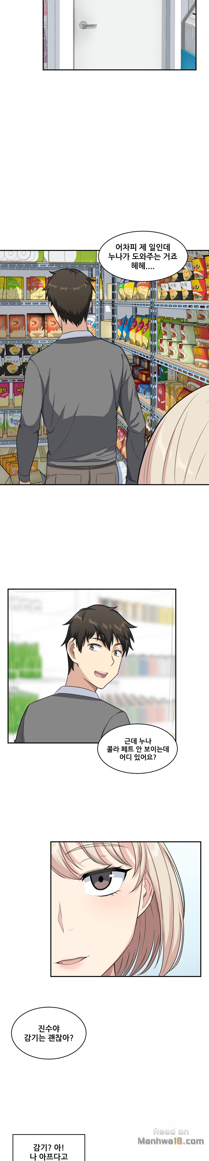 THE ARK IS ME RAW Chapter 12 Page 18