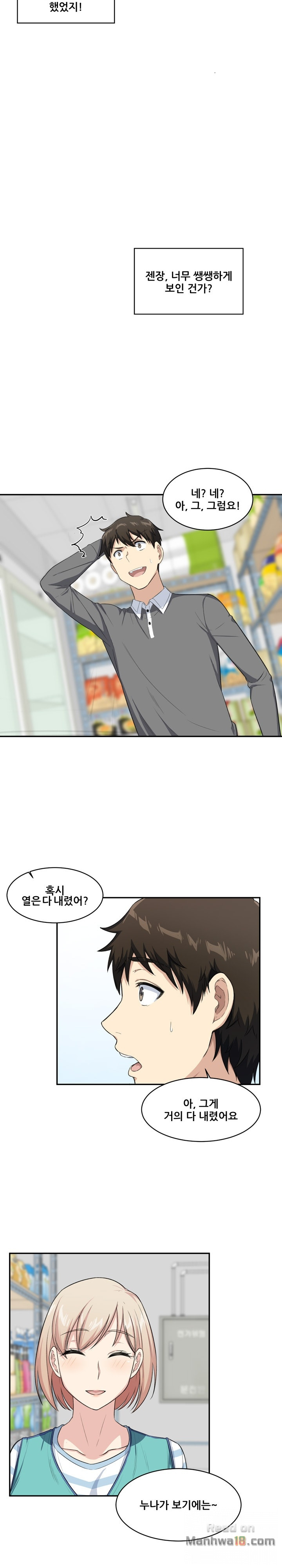 THE ARK IS ME RAW Chapter 12 Page 19