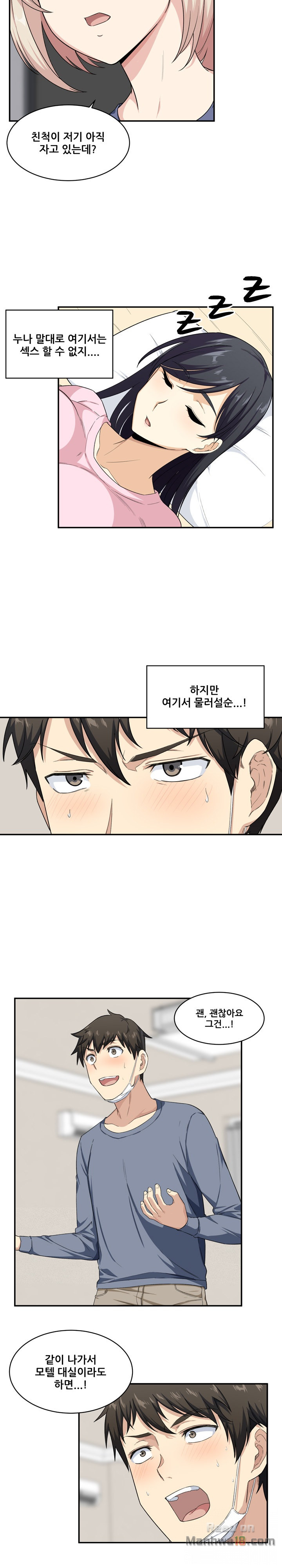 THE ARK IS ME RAW Chapter 12 Page 2