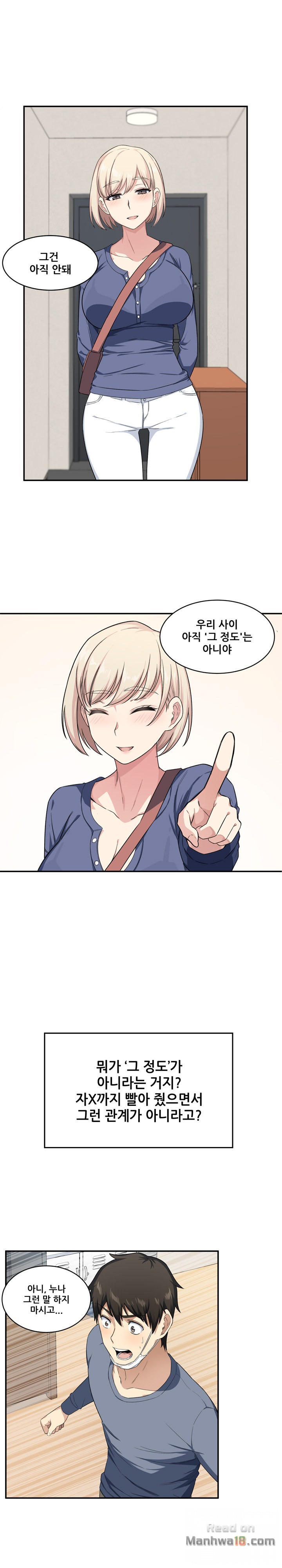 THE ARK IS ME RAW Chapter 12 Page 3