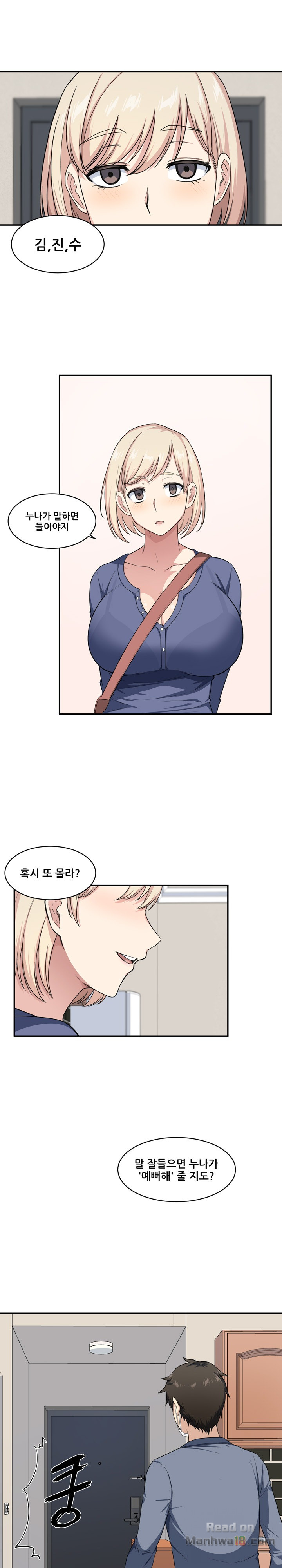 THE ARK IS ME RAW Chapter 12 Page 4