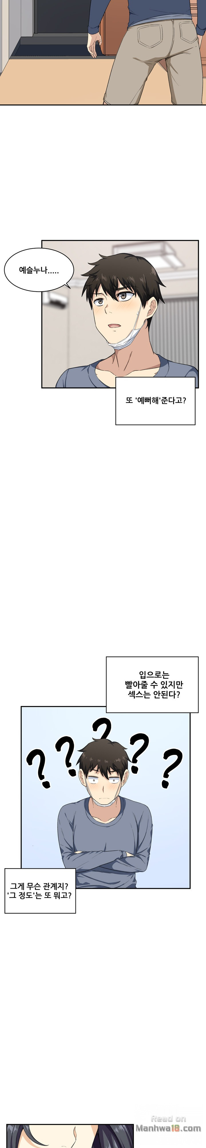 THE ARK IS ME RAW Chapter 12 Page 5
