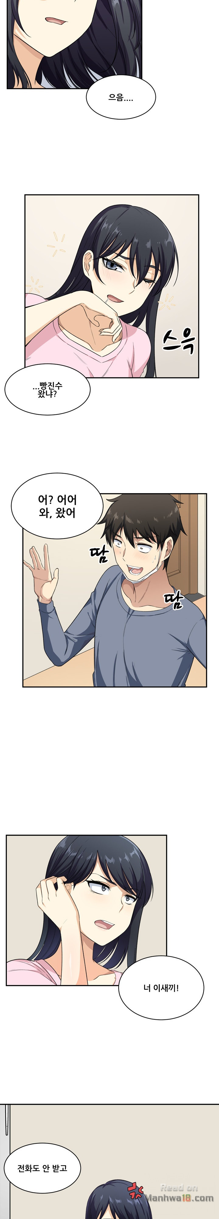 THE ARK IS ME RAW Chapter 12 Page 6