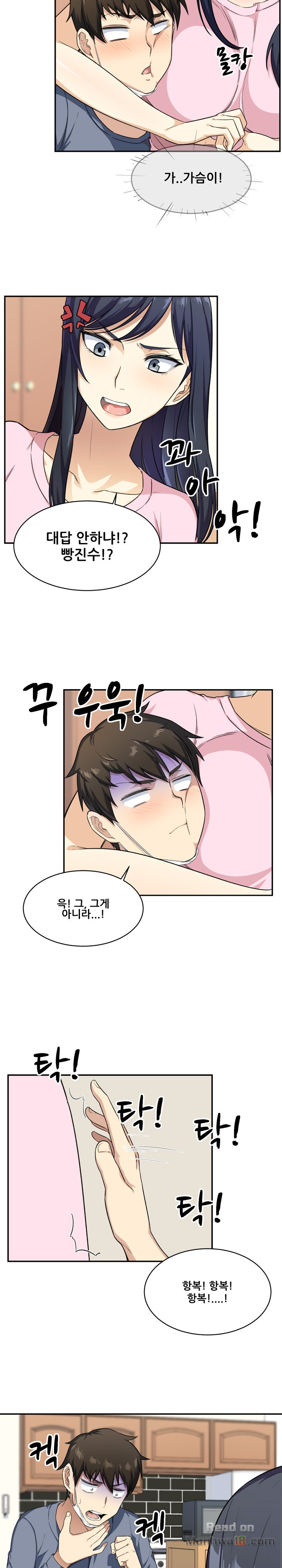 THE ARK IS ME RAW Chapter 12 Page 8