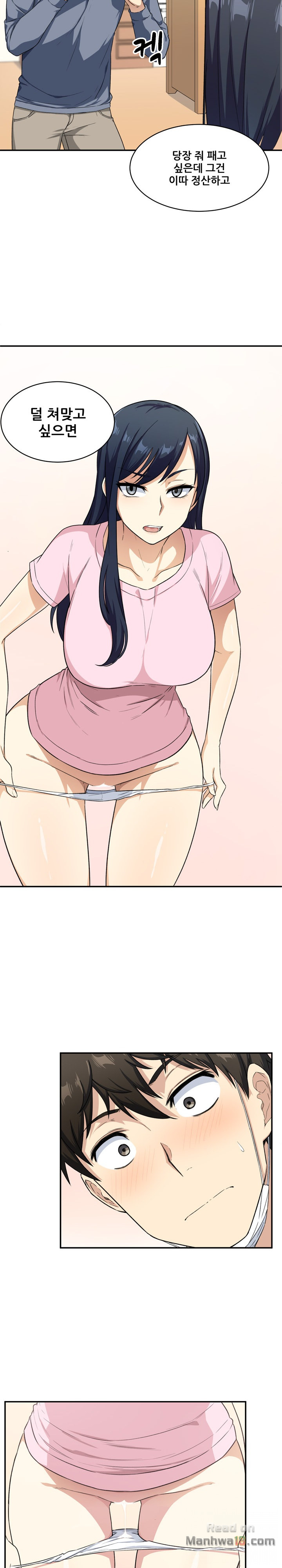 THE ARK IS ME RAW Chapter 12 Page 9