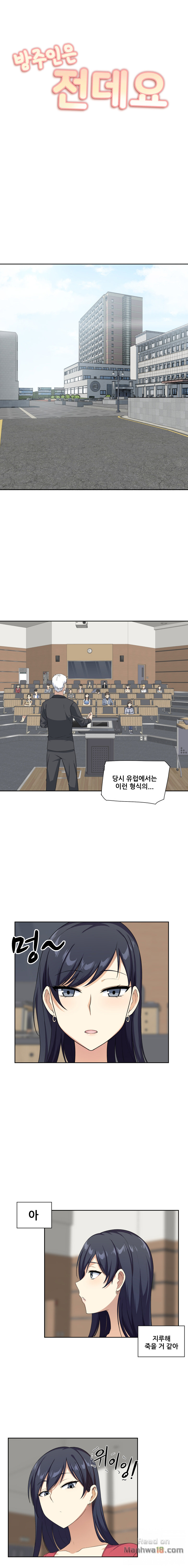 THE ARK IS ME RAW Chapter 13 Page 1