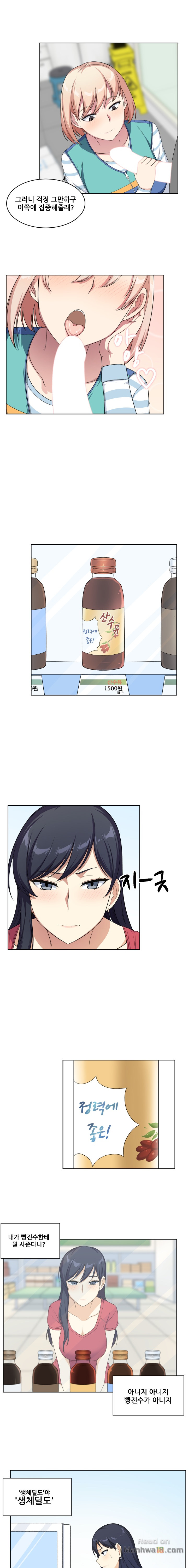 THE ARK IS ME RAW Chapter 13 Page 10