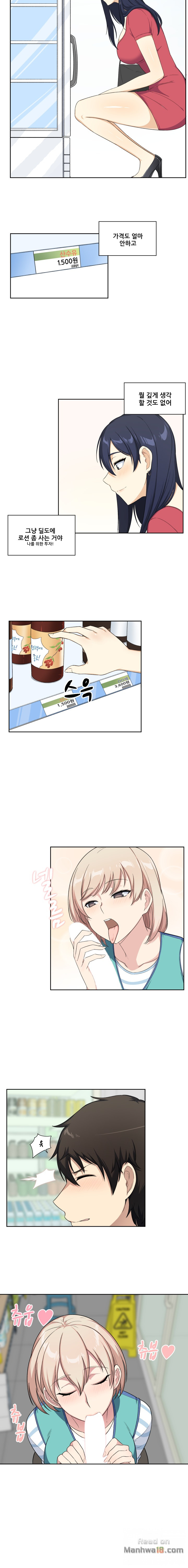 THE ARK IS ME RAW Chapter 13 Page 11