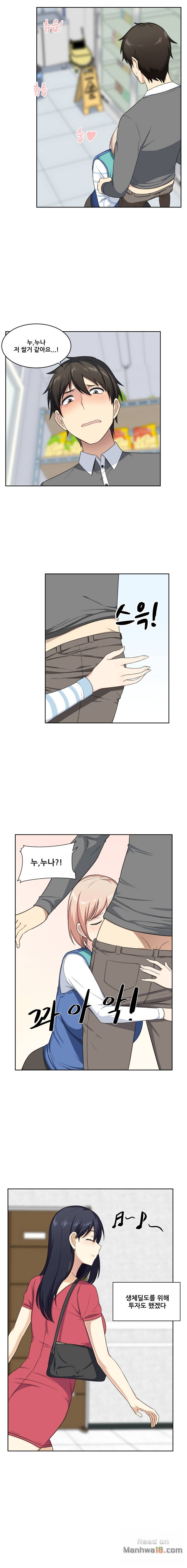 THE ARK IS ME RAW Chapter 13 Page 12