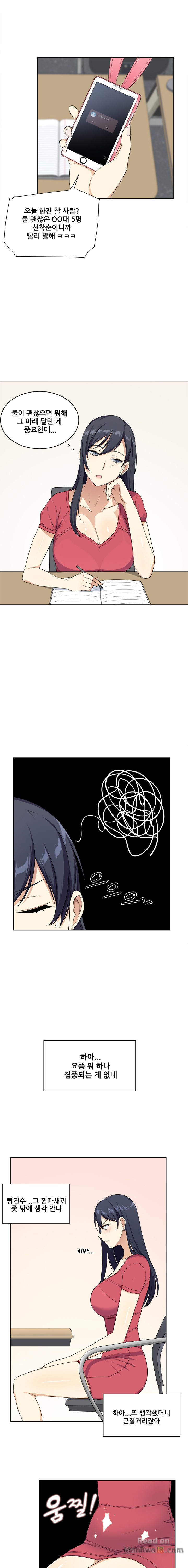THE ARK IS ME RAW Chapter 13 Page 2