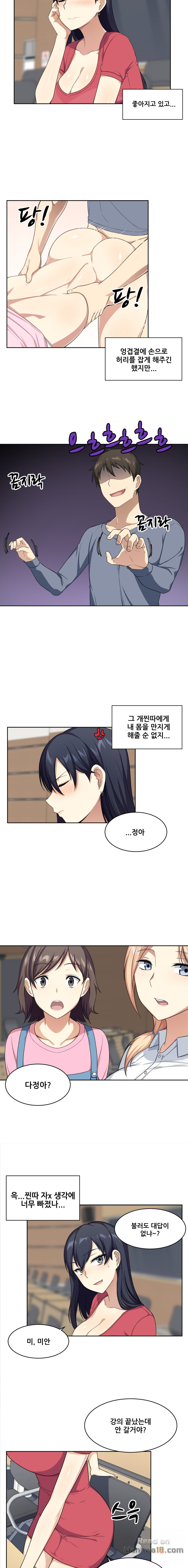 THE ARK IS ME RAW Chapter 13 Page 4