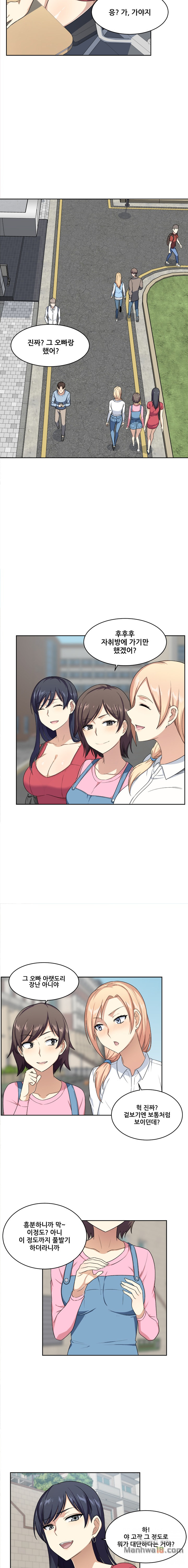 THE ARK IS ME RAW Chapter 13 Page 5