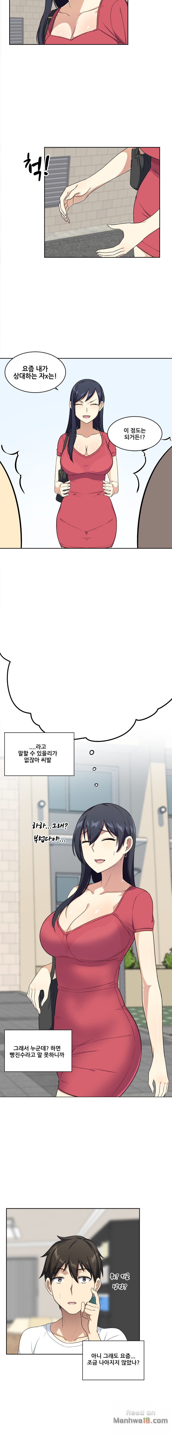 THE ARK IS ME RAW Chapter 13 Page 6