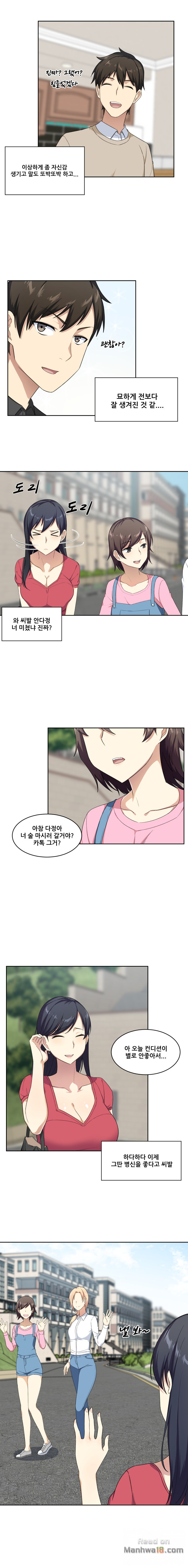 THE ARK IS ME RAW Chapter 13 Page 7