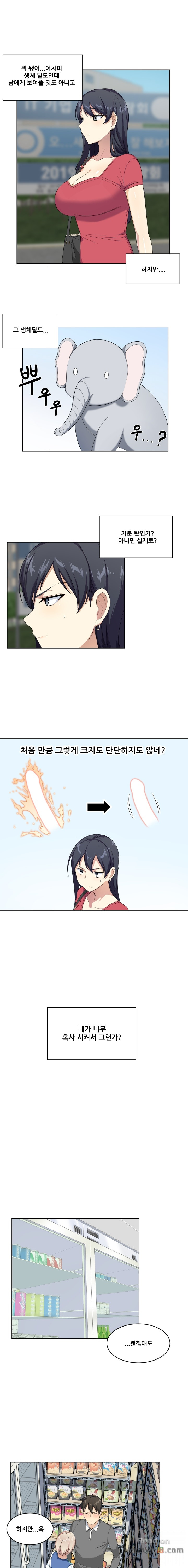 THE ARK IS ME RAW Chapter 13 Page 8