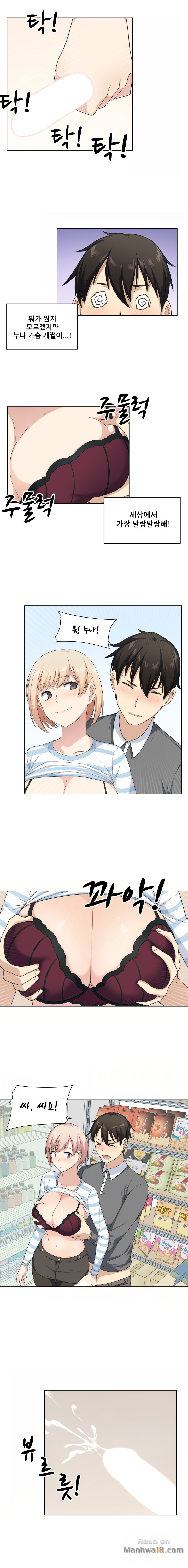 THE ARK IS ME RAW Chapter 14 Page 10