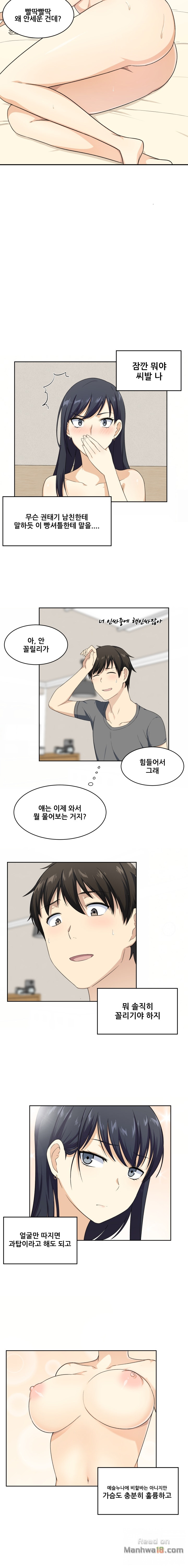 THE ARK IS ME RAW Chapter 14 Page 12