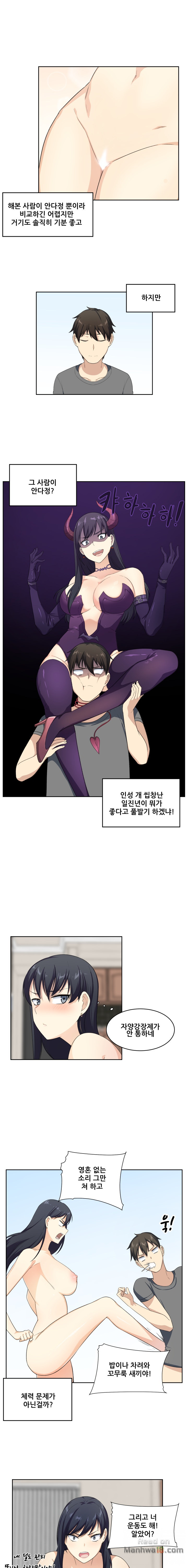 THE ARK IS ME RAW Chapter 14 Page 13