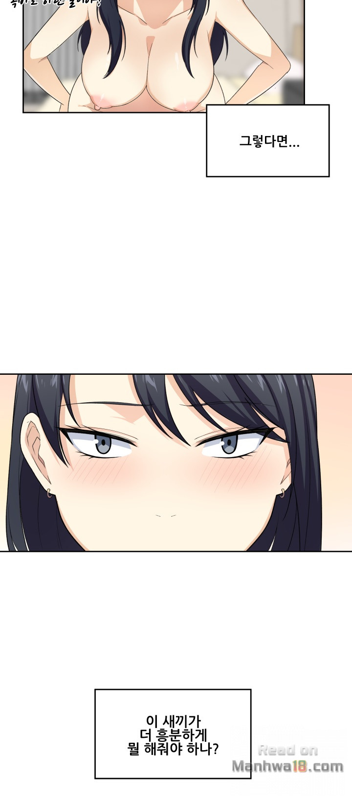 THE ARK IS ME RAW Chapter 14 Page 14