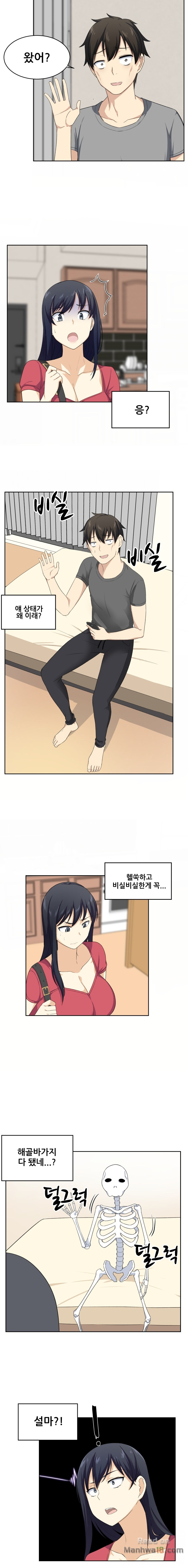 THE ARK IS ME RAW Chapter 14 Page 2