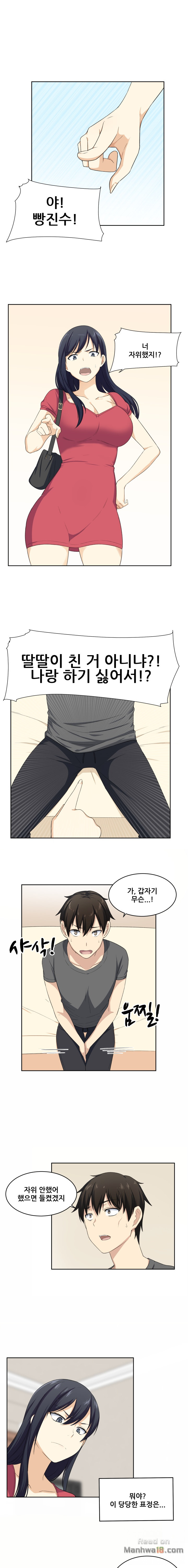 THE ARK IS ME RAW Chapter 14 Page 3